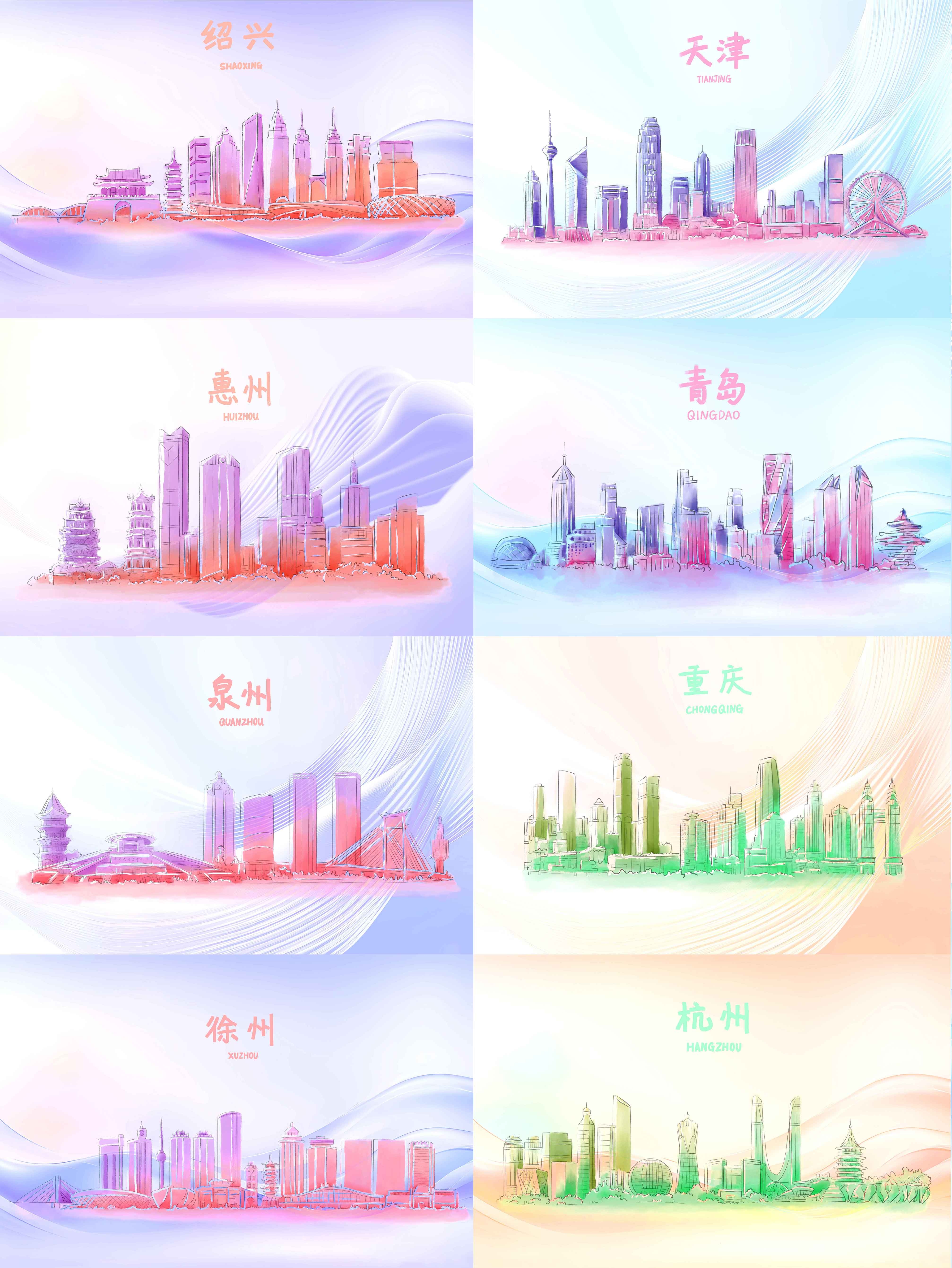 多彩城市 城市地标 城市线稿 重庆 杭州 徐州 泉州 天津 青岛 绍兴 惠州