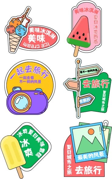 中秋佳节冰淇淋不干胶贴纸标签素材