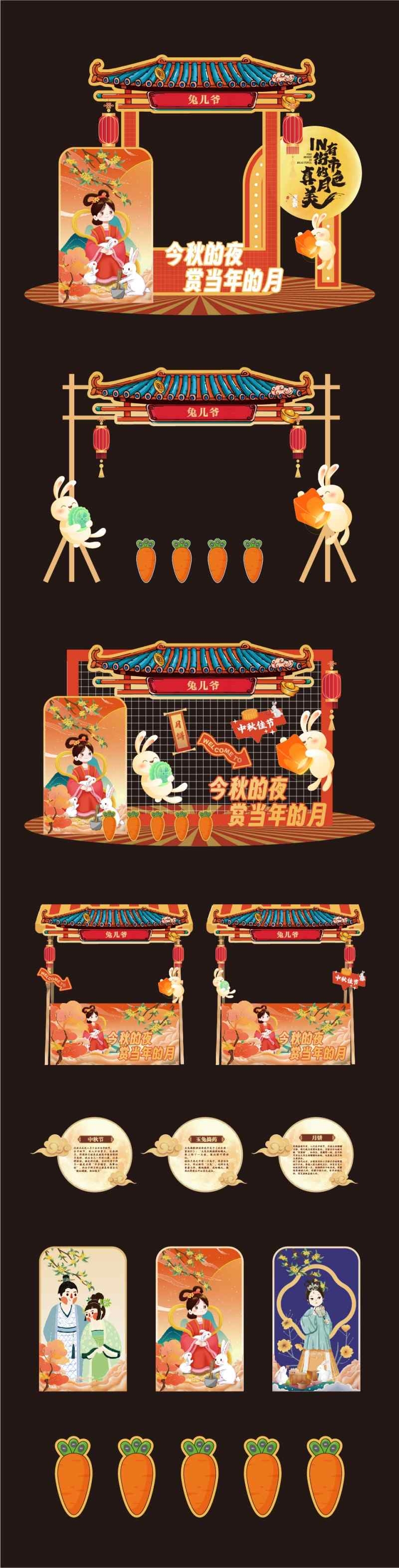 国风中秋节全套美陈市集摊位玩味好秋拱门物料