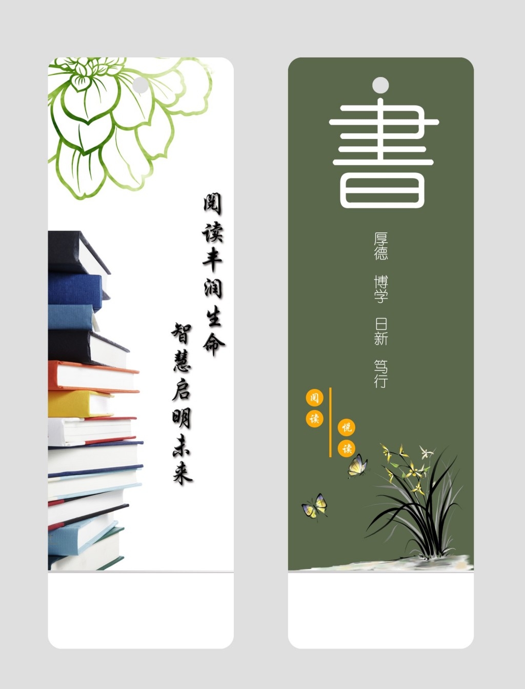 书签海报模板素材 (3)