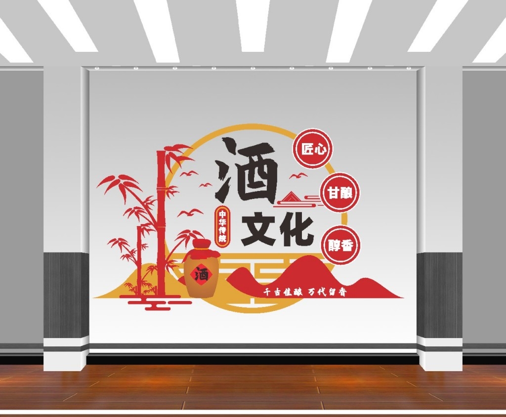 中式酿酒文化酒业文化墙古典酒公司酒文化墙宣传标语形象墙素材模板