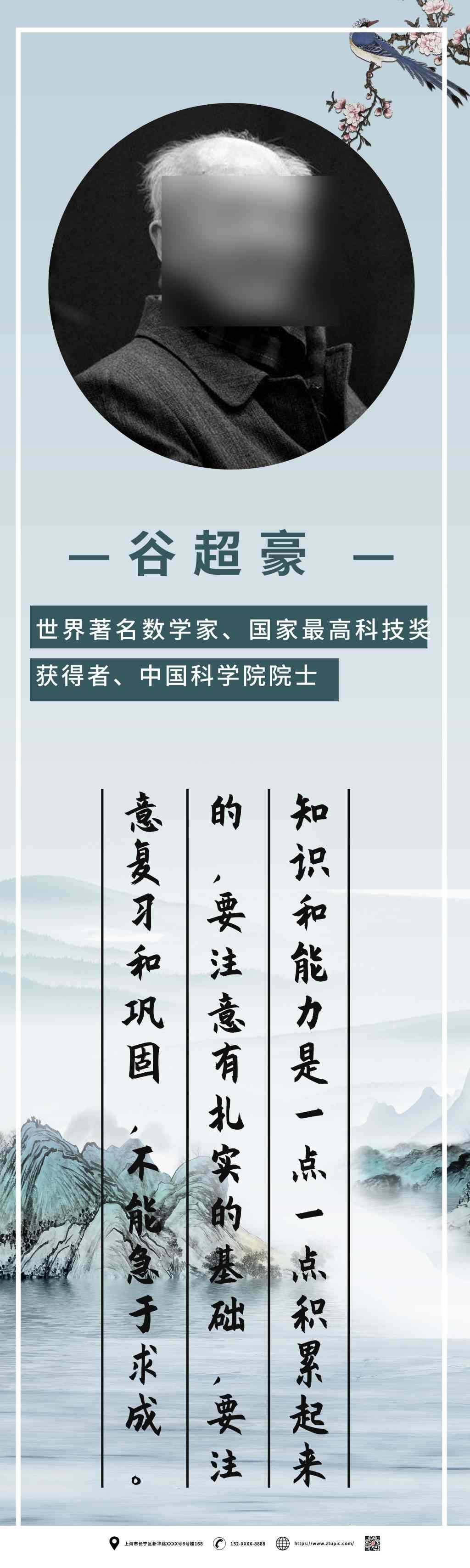 中小学班级教室校园诗人简介名人名言挂画壁画展板 (14)