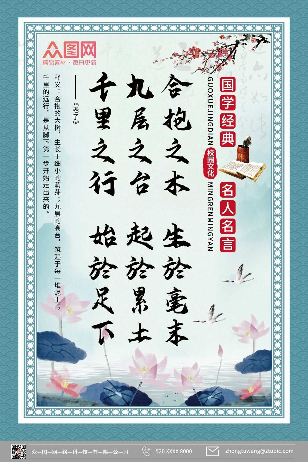 中小学班级教室校园诗人简介名人名言挂画壁画展板 (54)