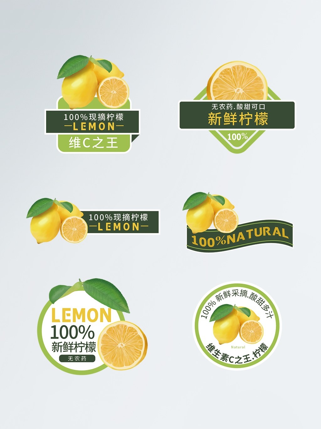 有机水果不干胶标签贴纸腰封椰奶水果茶西瓜牛油果鲜橙草莓