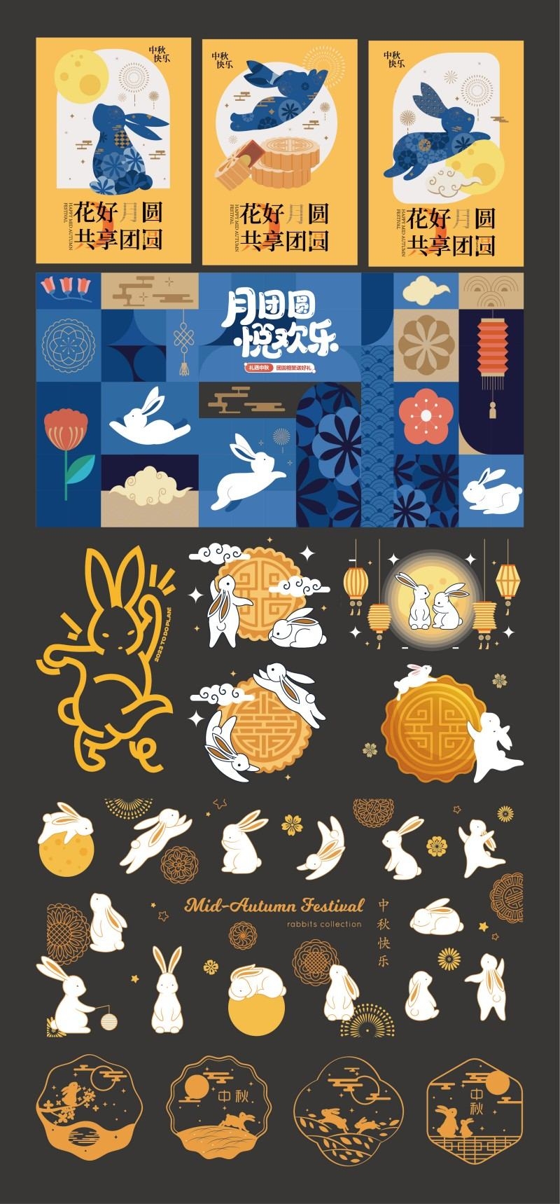中秋节传统活动贴纸窗花玉兔月亮矢量插画元素 (2)
