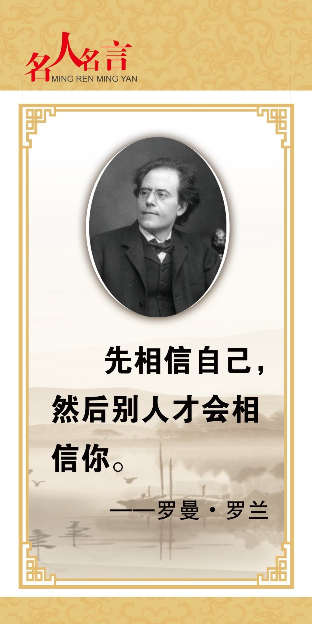 中小学班级教室校园诗人简介名人名言挂画壁画展板 (82)