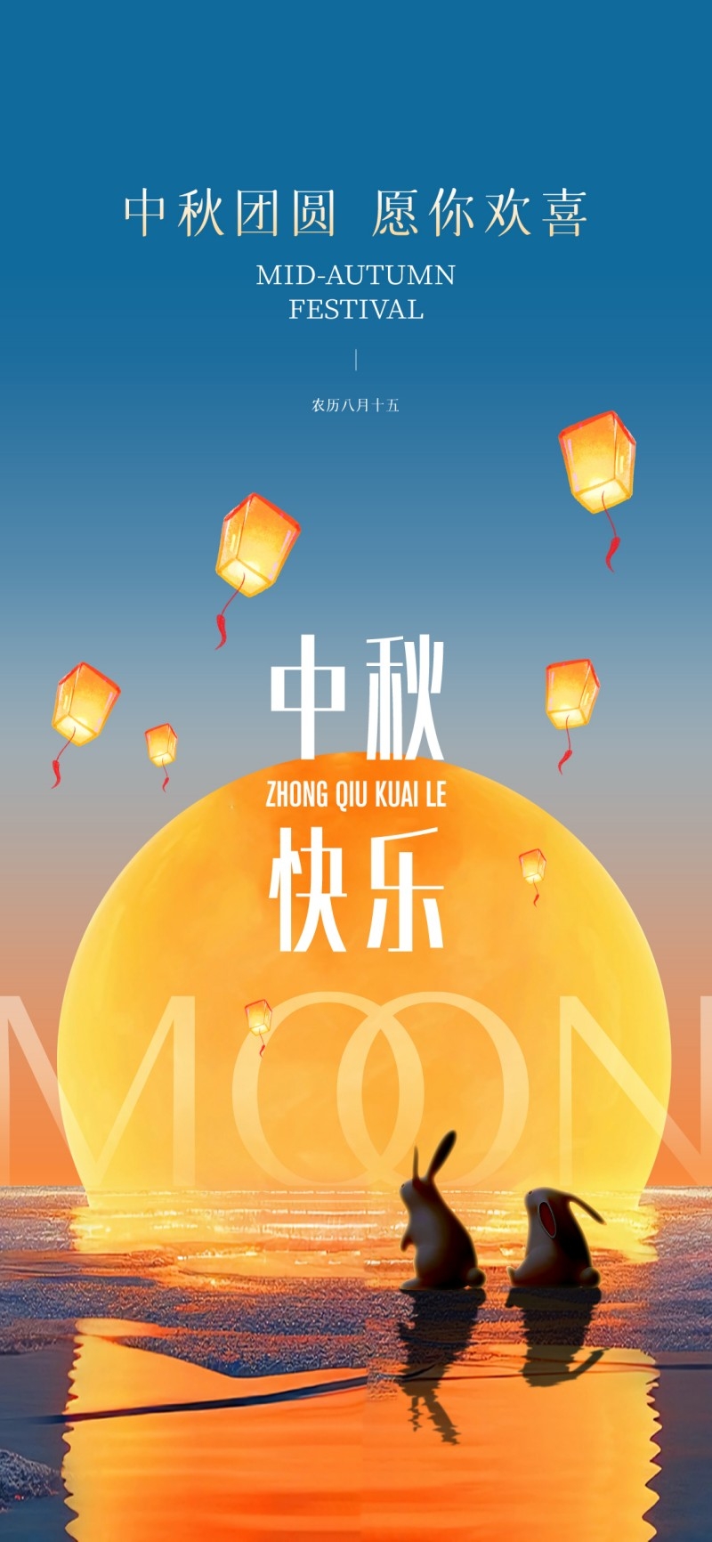 国风中秋节海报 (16)