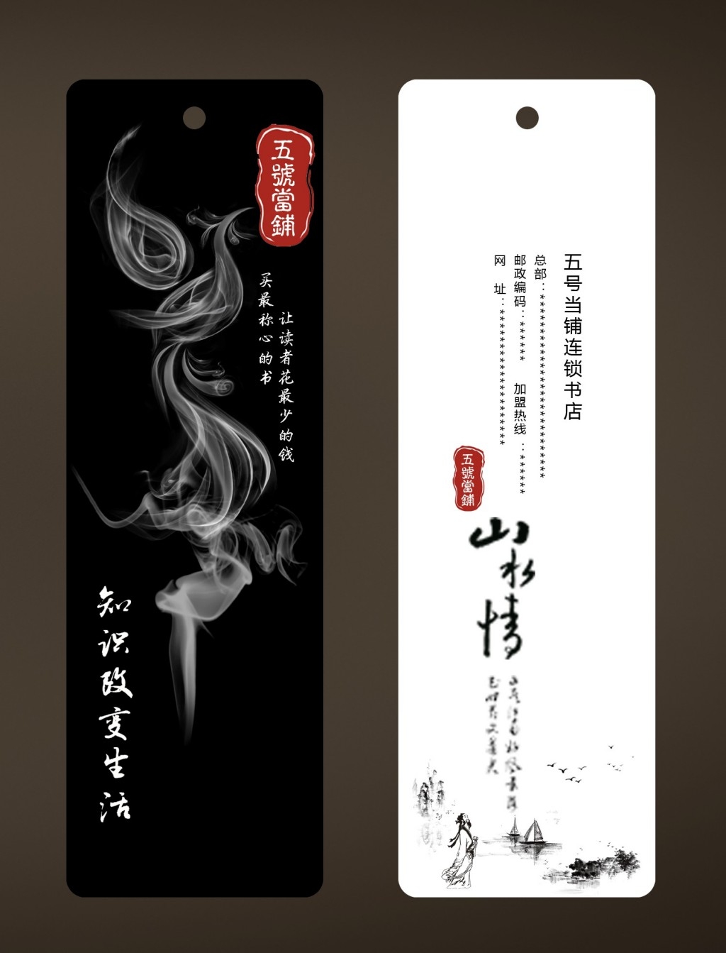 书签海报模板素材 (16)