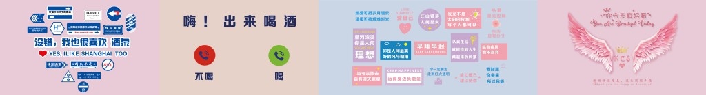网红打卡墙背景墙壁画