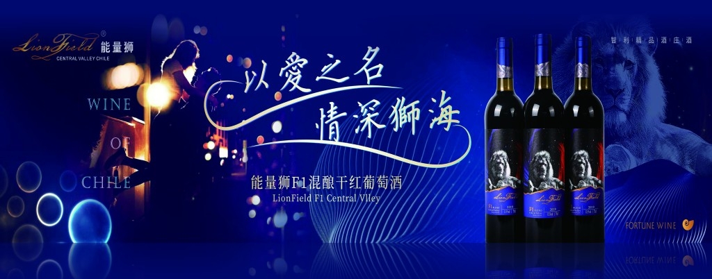葡萄酒展板海报