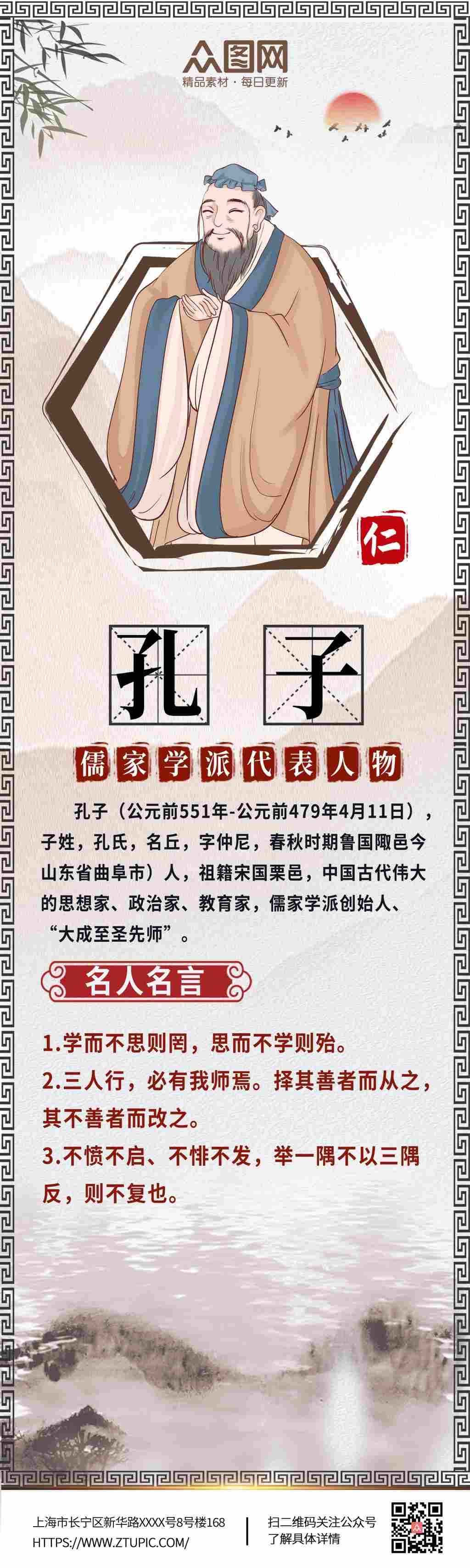 中小学班级教室校园诗人简介名人名言挂画壁画展板 (37)