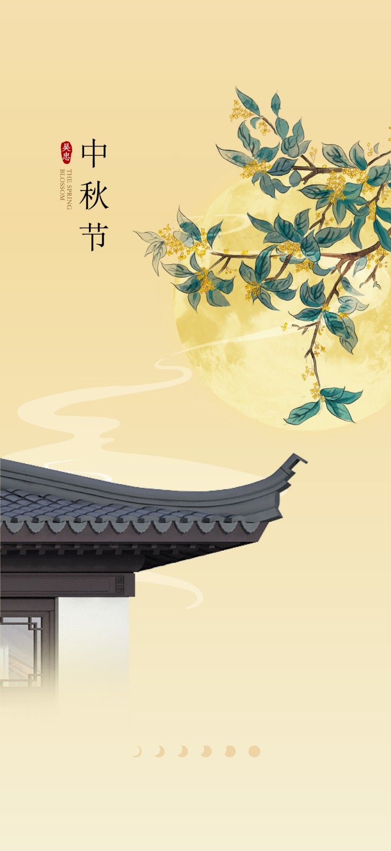 国风中秋节海报 (1)