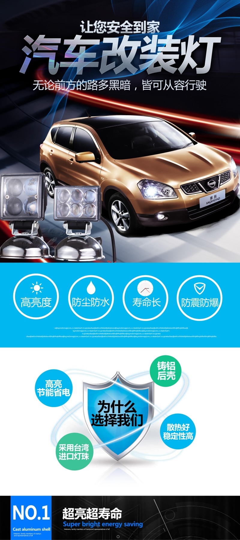 汽车维修改装灯保养展架易拉宝