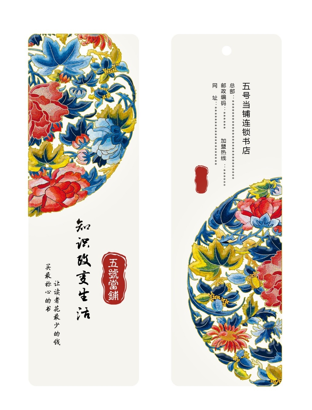 书签海报模板素材 (4)