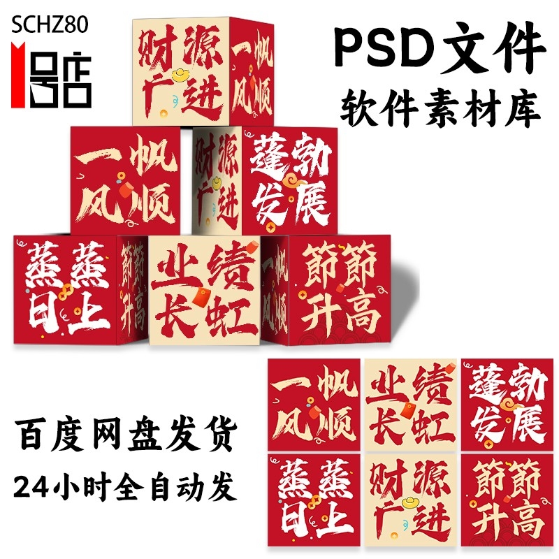 新店开业地堆盒子素材