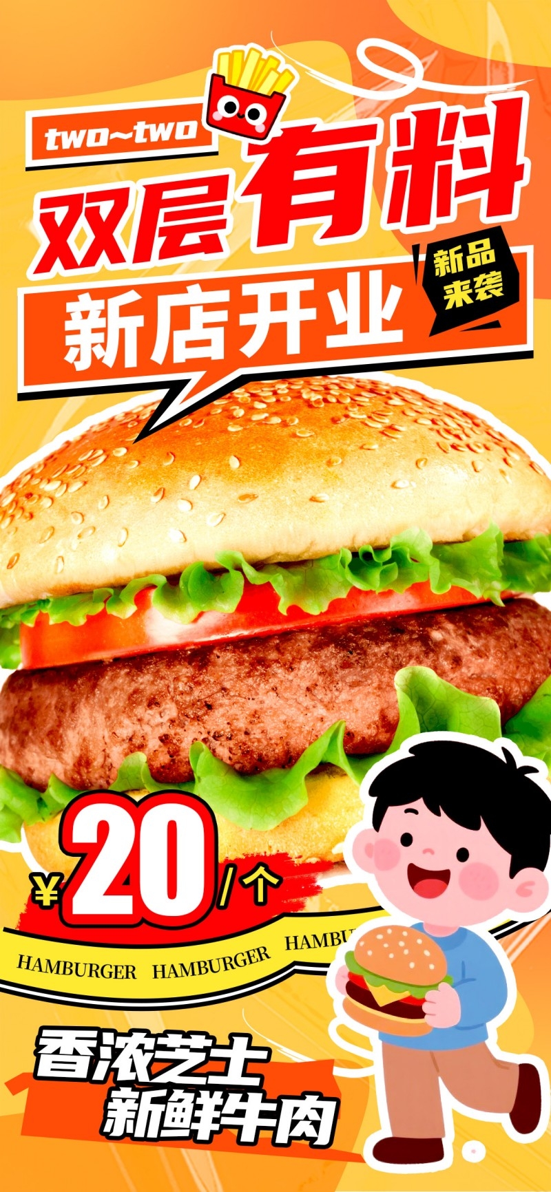 餐饮美食双层芝士汉堡促销宣传海报