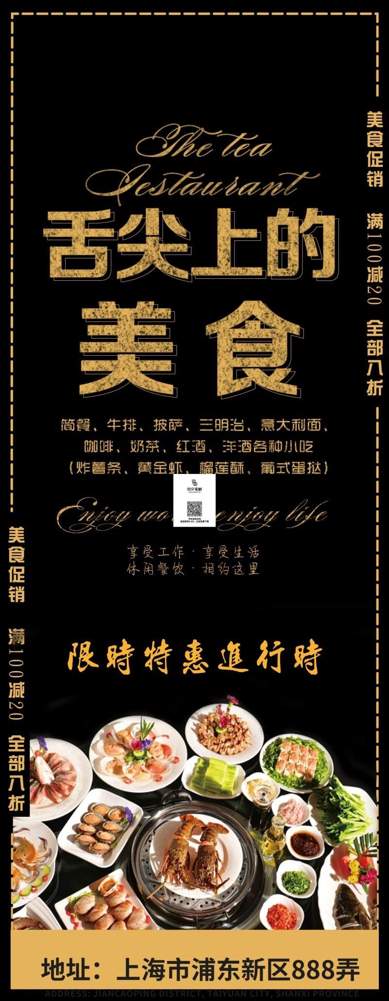 餐饮超牛排店限时特惠促销宣传海报易拉宝展架