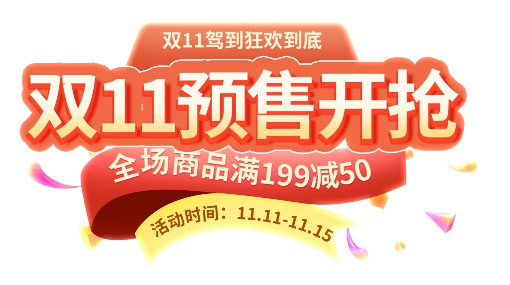 双十一电商标签贴片手举牌