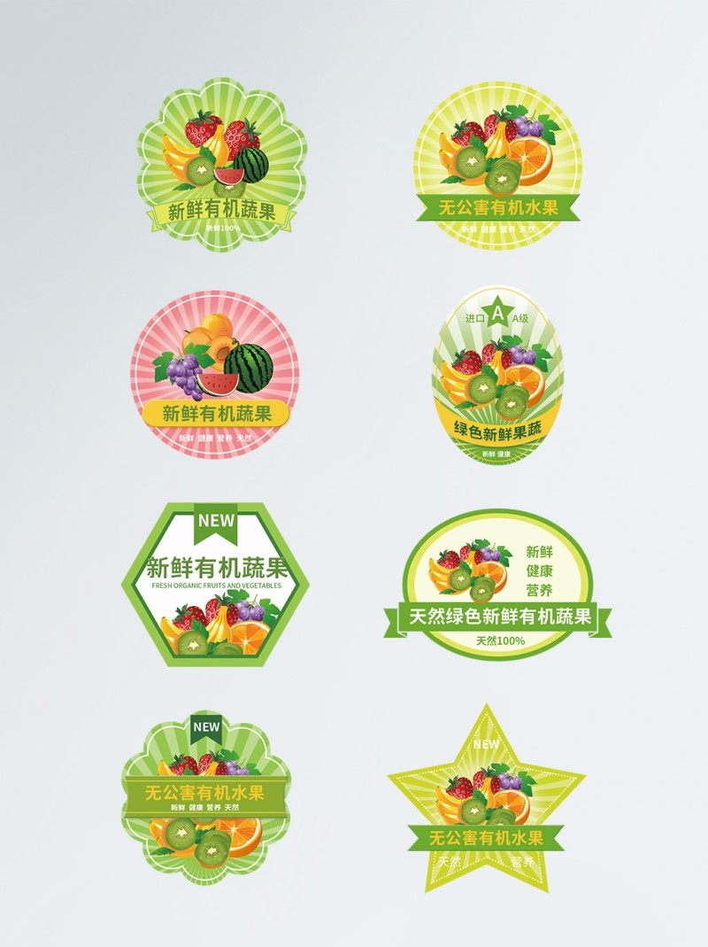 水果包装腰线不干胶标签贴纸
