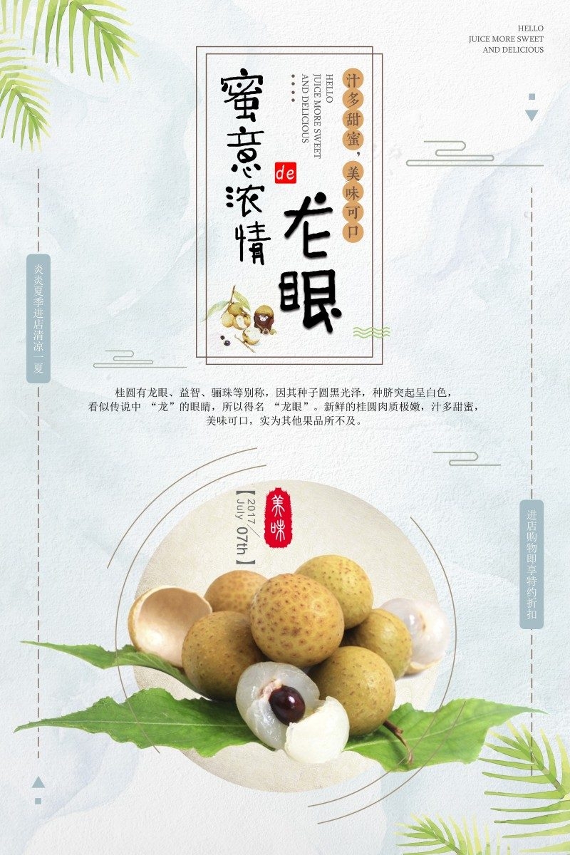 猕猴桃展板海报 (2)