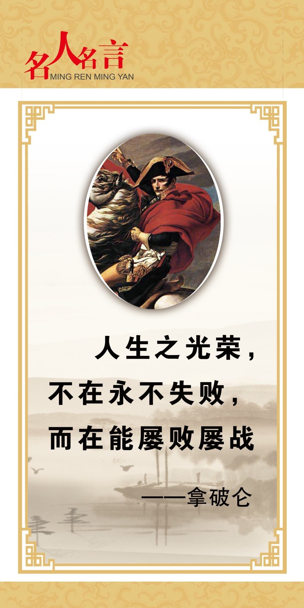中小学班级教室校园诗人简介名人名言挂画壁画展板 (10)