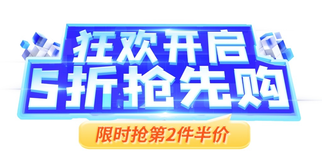 双十一电商标签贴片手举牌