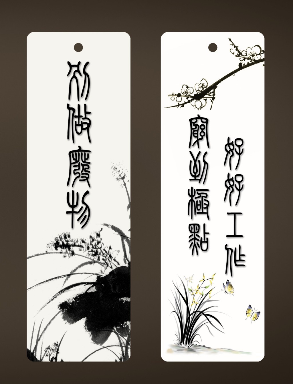 书签海报模板素材 (8)