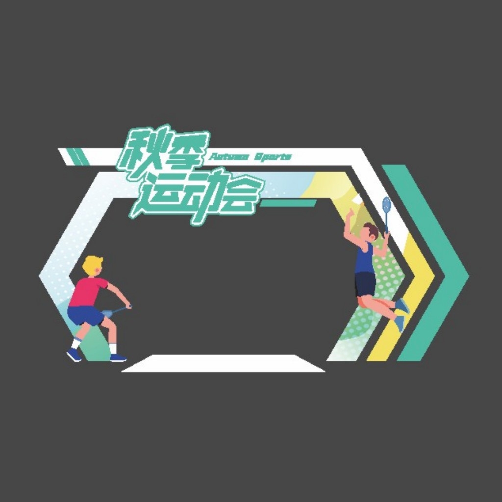 秋天秋季运动会拱门龙门架美陈