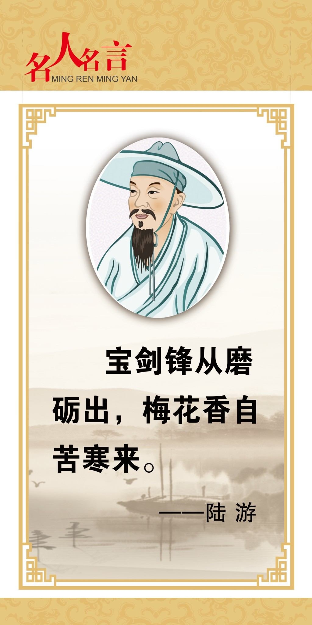 中小学班级教室校园诗人简介名人名言挂画壁画展板 (7)