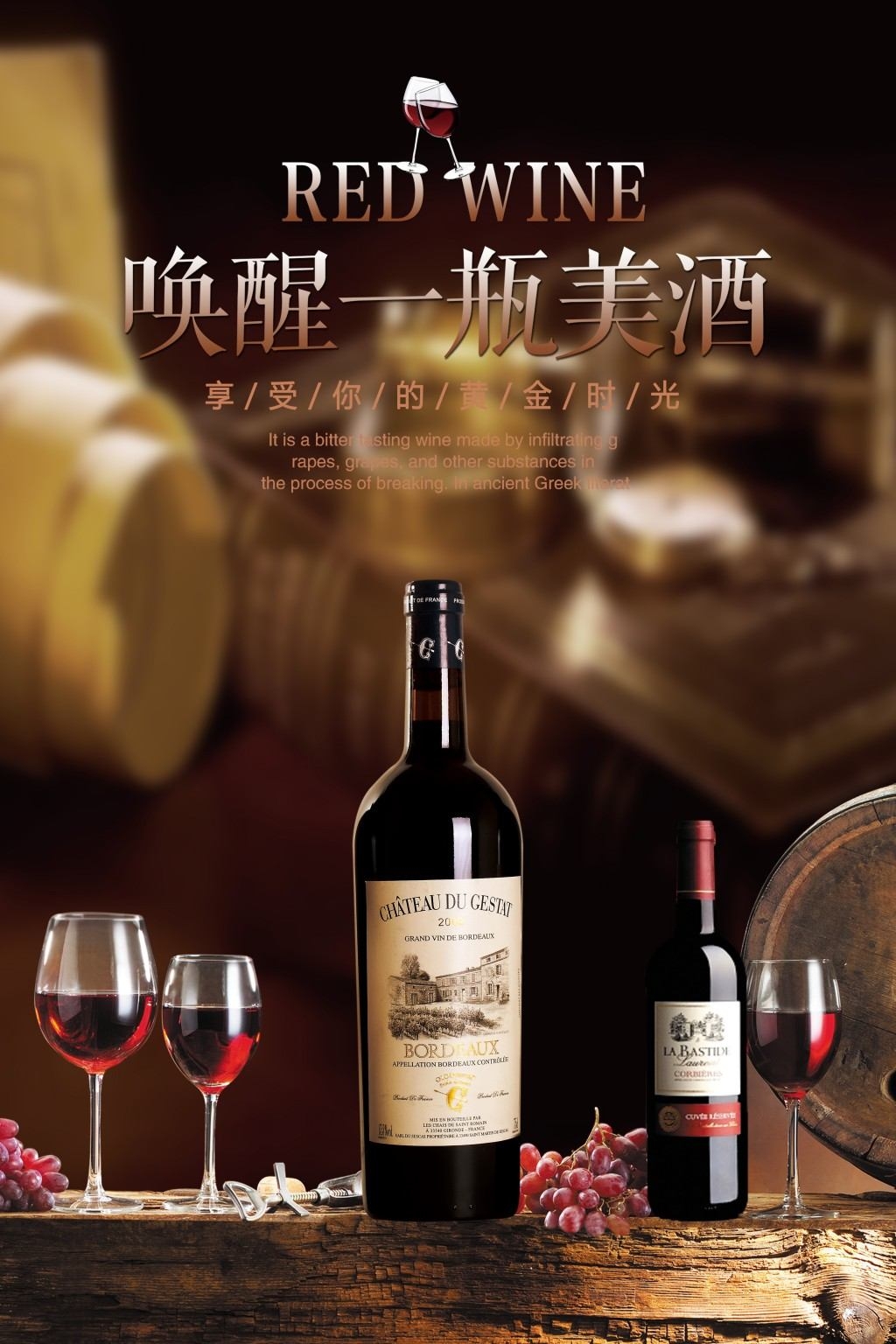 葡萄酒展板海报 (29)