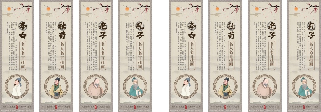 中小学班级教室校园诗人简介名人名言挂画壁画展板(20)