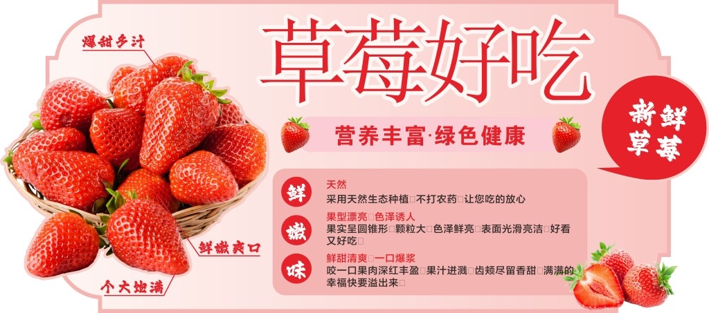 商场超市水果店水果介绍标签异形牌文创牌草莓