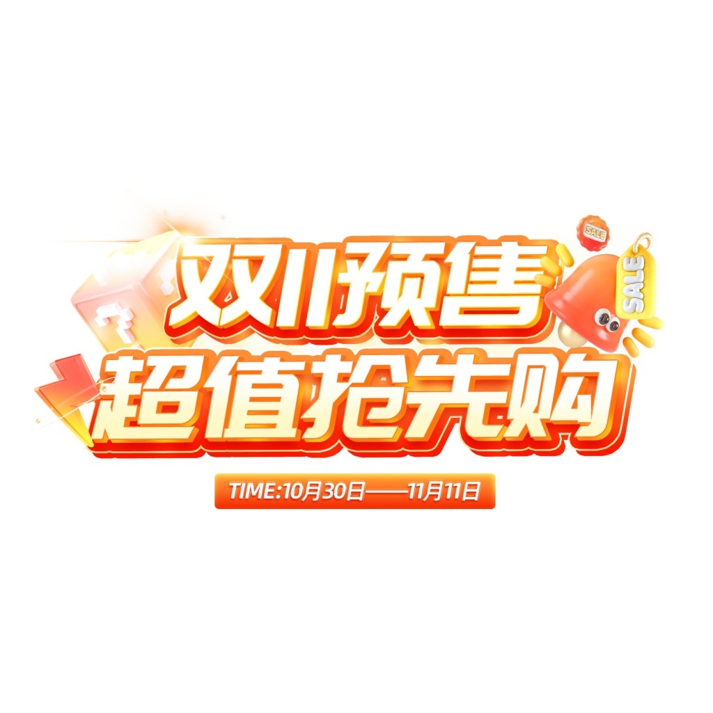 双十一电商标签贴片手举牌