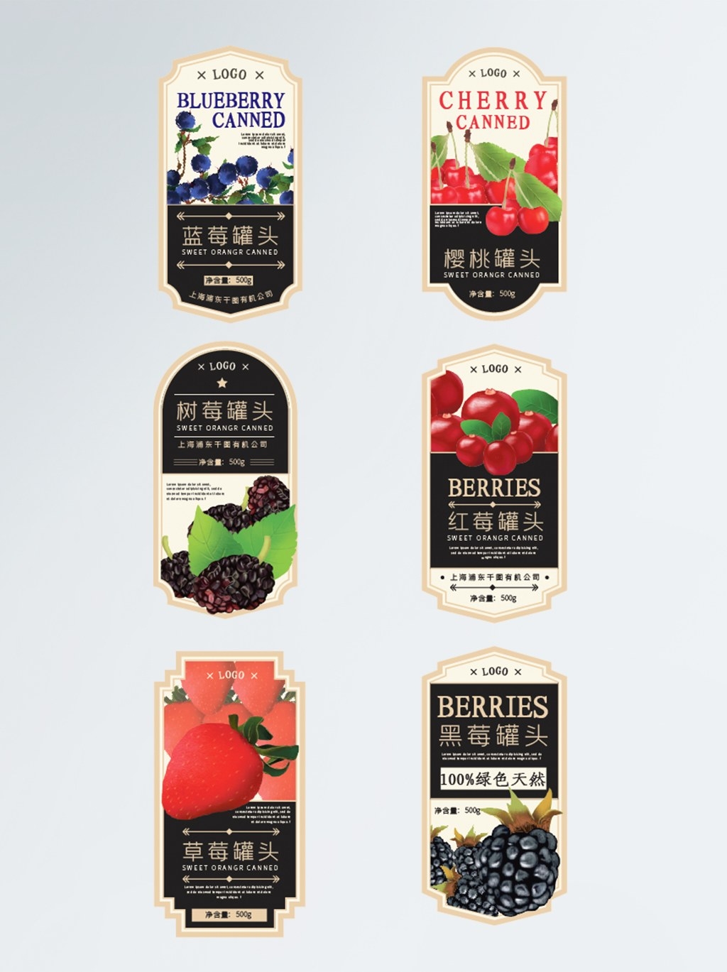 有机水果罐头不干胶标签贴纸蓝莓树莓红莓黑莓草莓樱桃