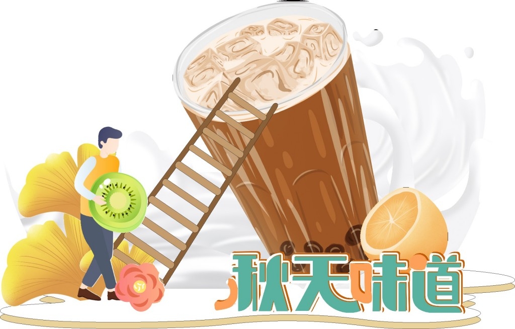 秋天秋季奶茶店咖啡店美陈
