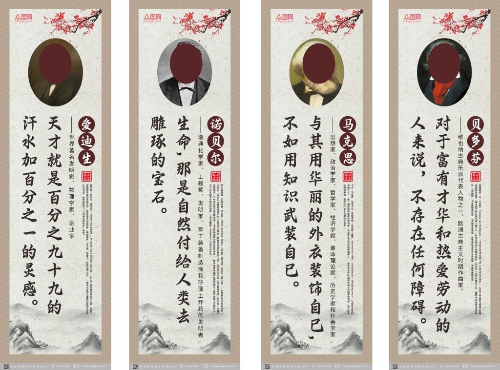 中小学班级教室校园诗人简介名人名言挂画壁画展板(2)
