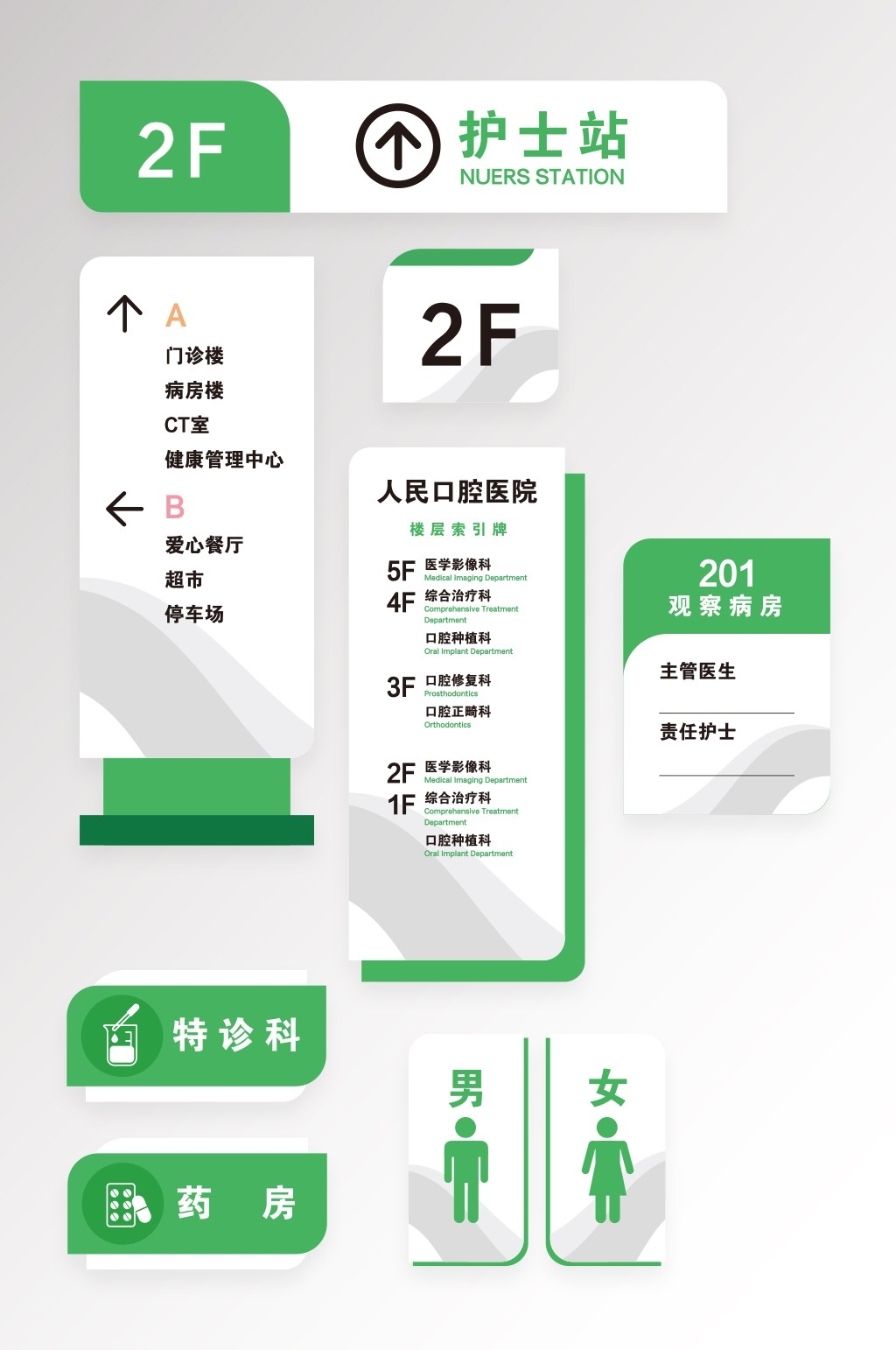 口腔医院诊所科室牌导视牌 (1)
