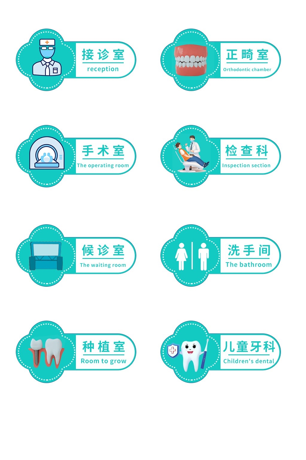 口腔医院诊所导视牌 (3)