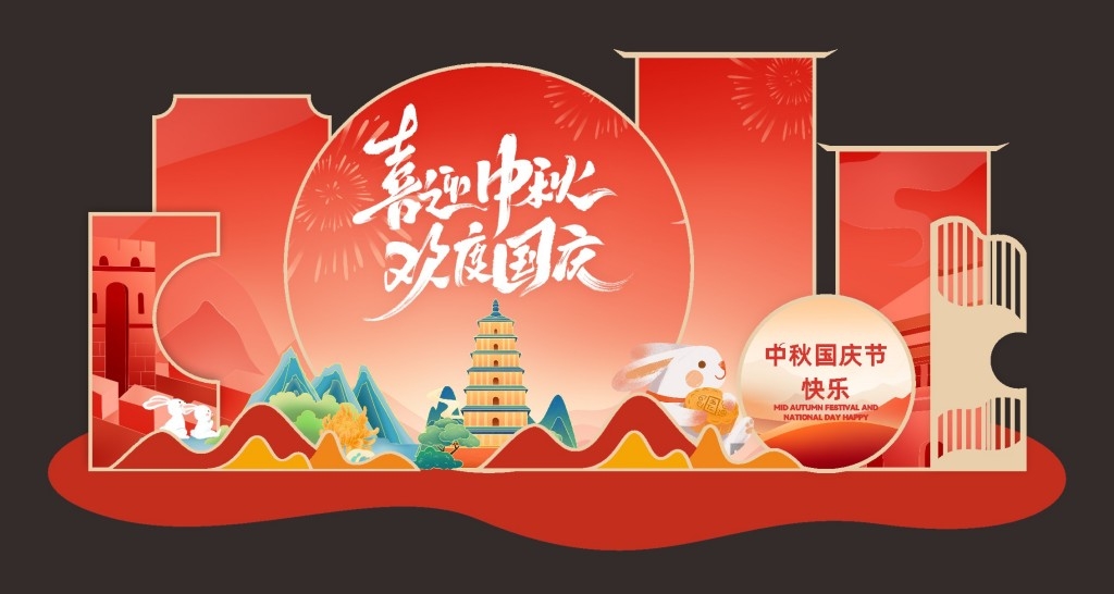 2025年喜迎中秋国庆美陈双节同庆活动装饰布置拍照框打卡点美陈堆头