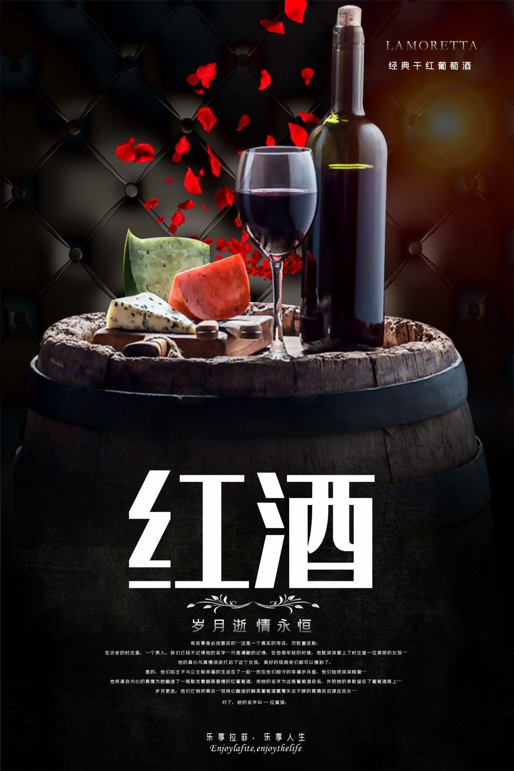 葡萄酒展板海报 (27)