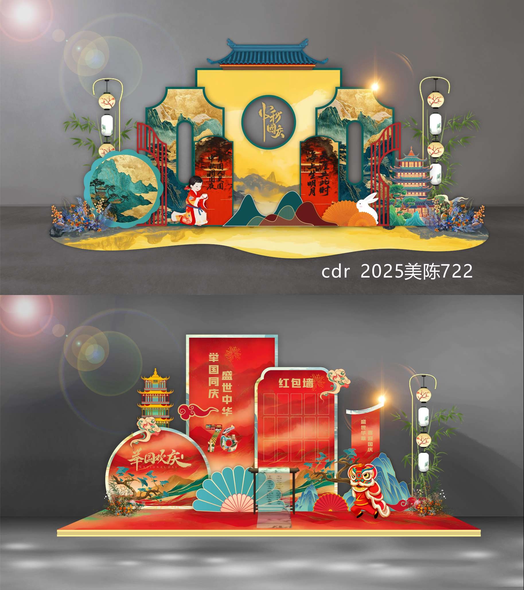 中秋美陈 国庆美陈 国风美陈 中秋国庆 DP打卡点 拍照点 合影区