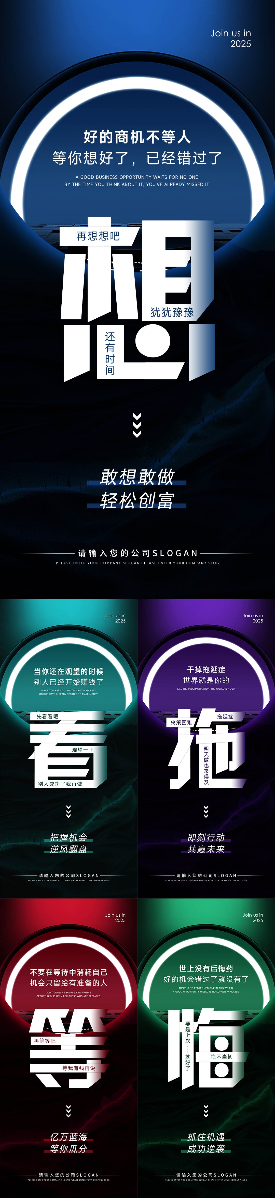 招商代理商大字报