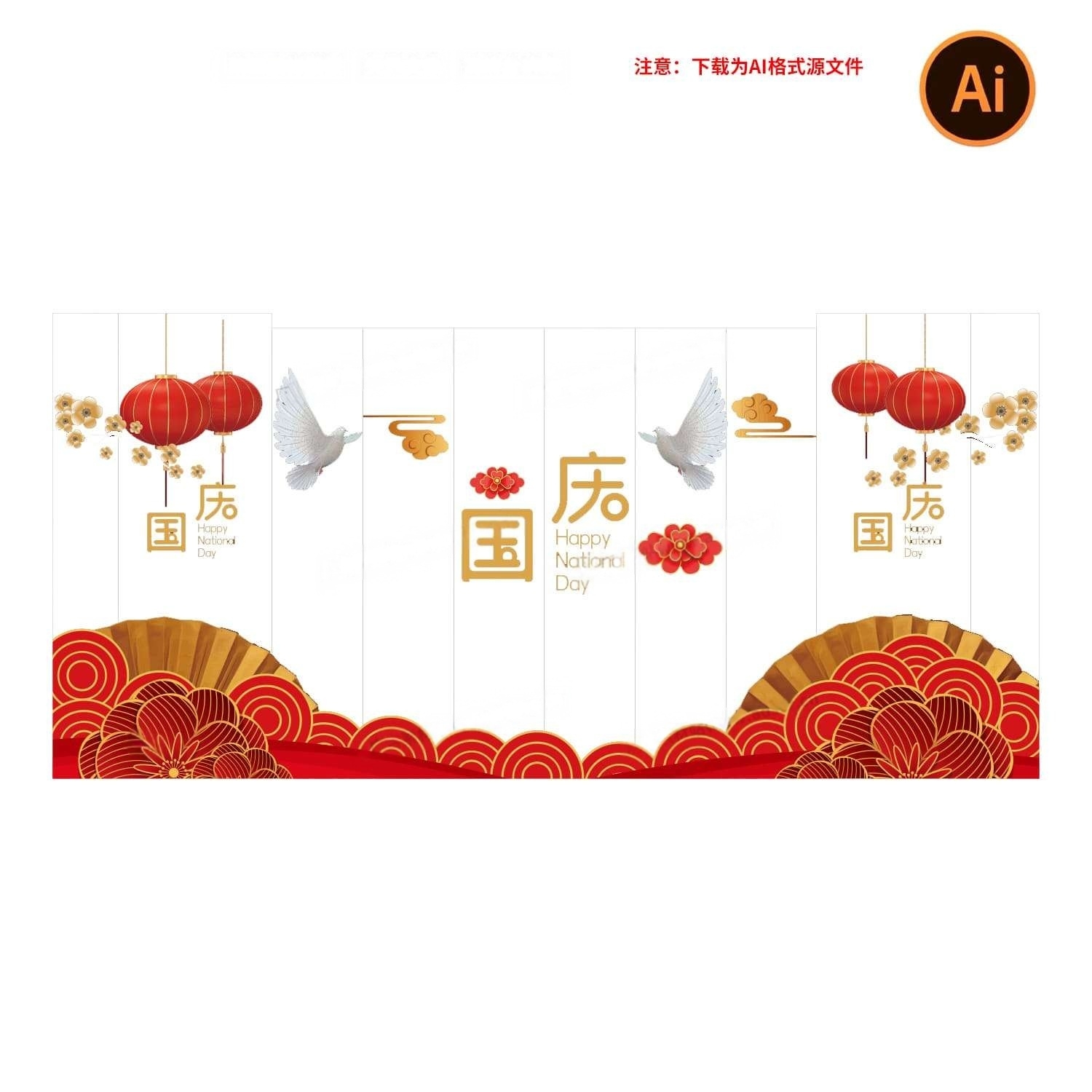 精品喜迎国庆节玻璃贴商场橱窗玻璃贴门贴窗花贴素材