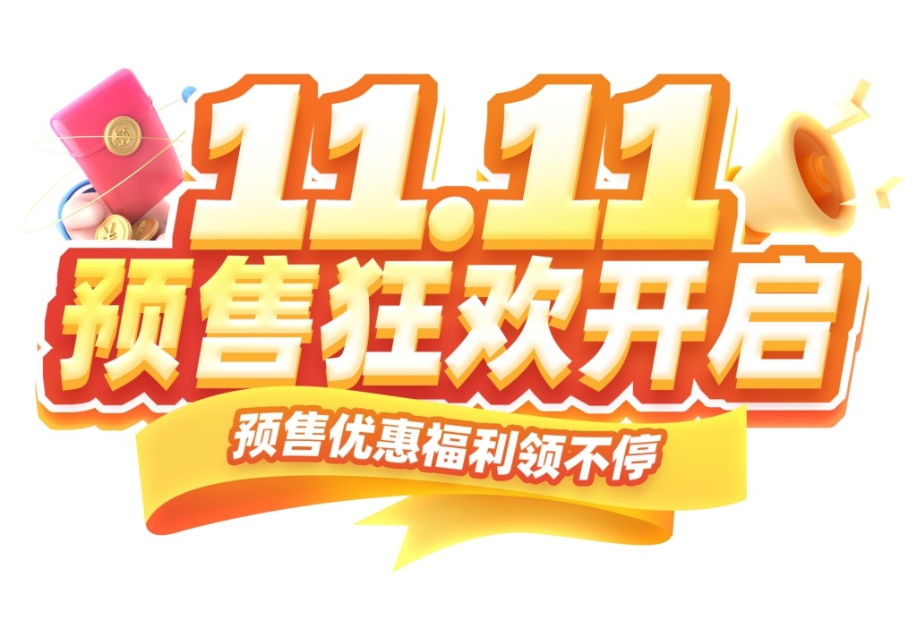 双十一电商标签贴片手举牌 (21)