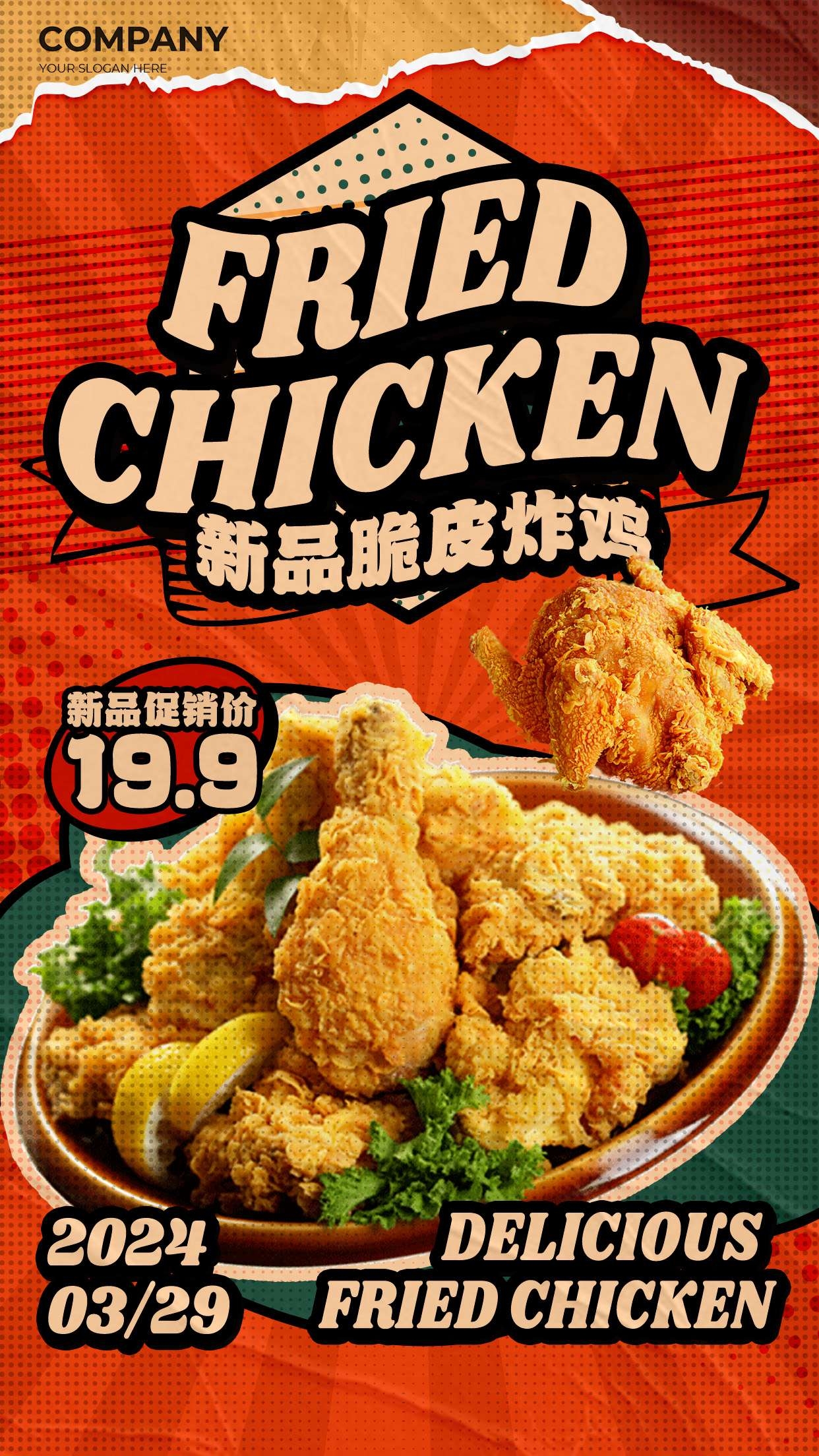 餐饮美食脆皮炸鸡宣传促销海报