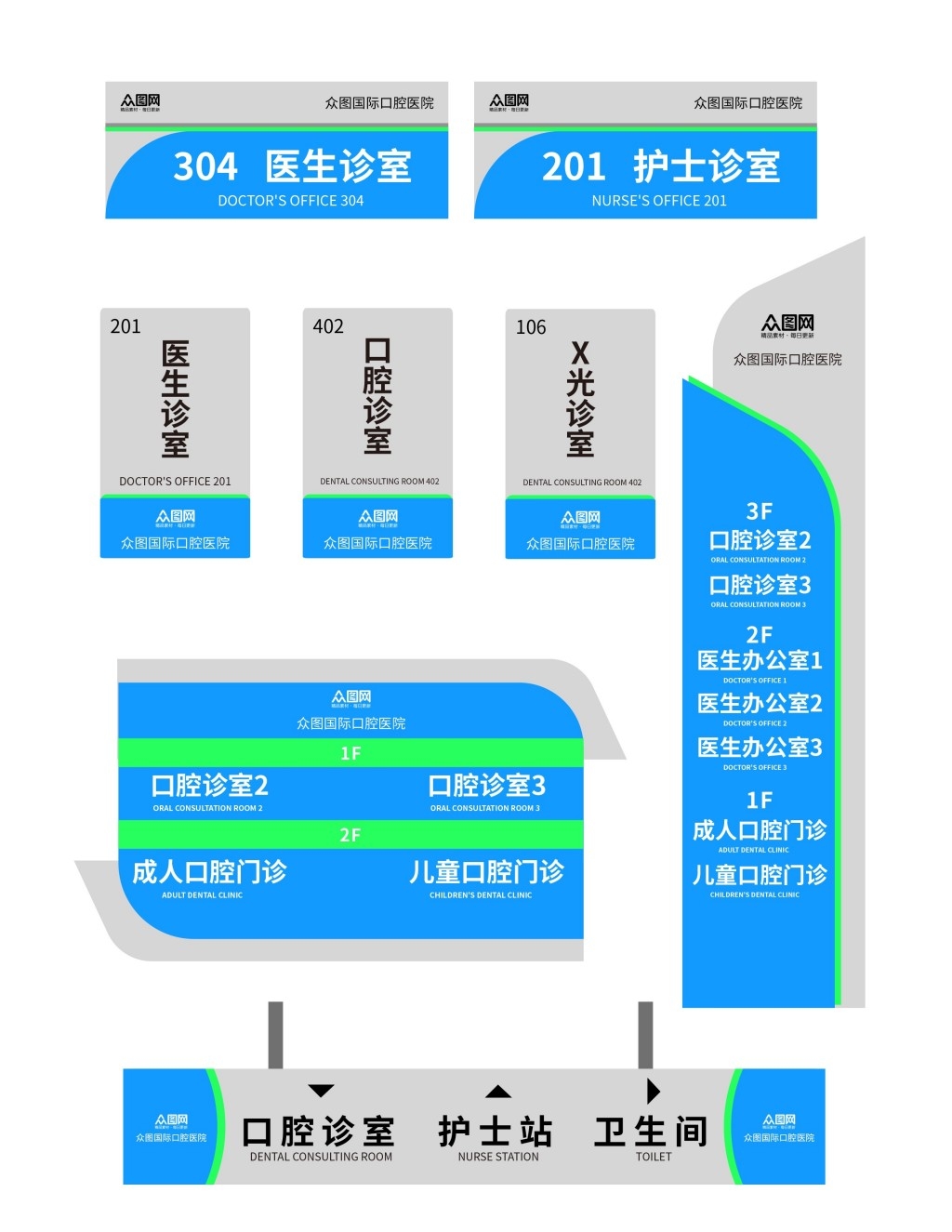 口腔医院诊所科室牌导视牌 (3)