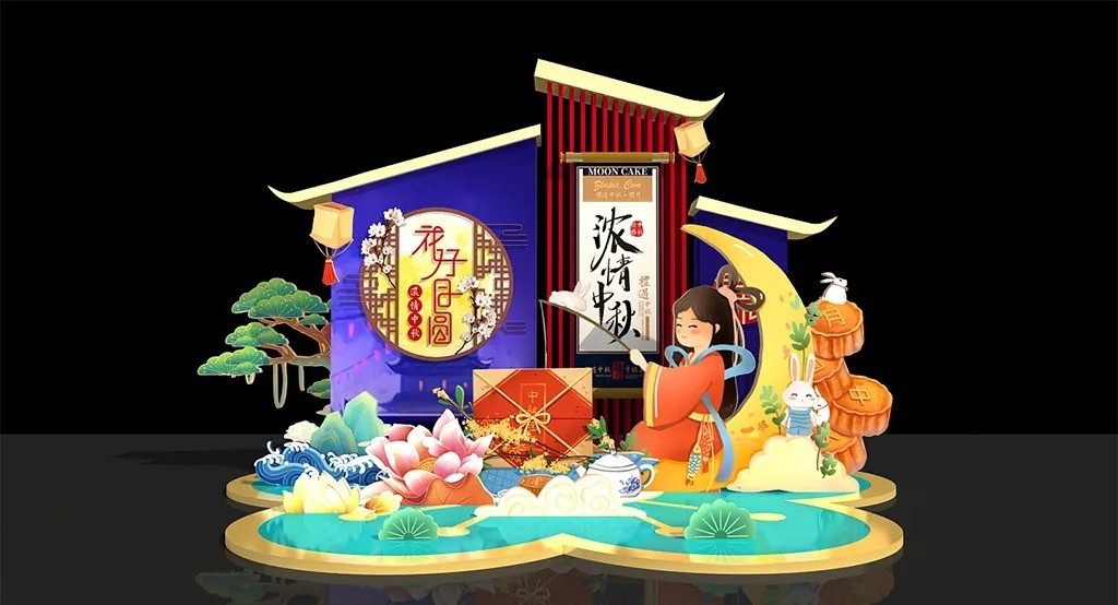 月亮蓝黄色浓情中秋佳节中秋节美陈设计