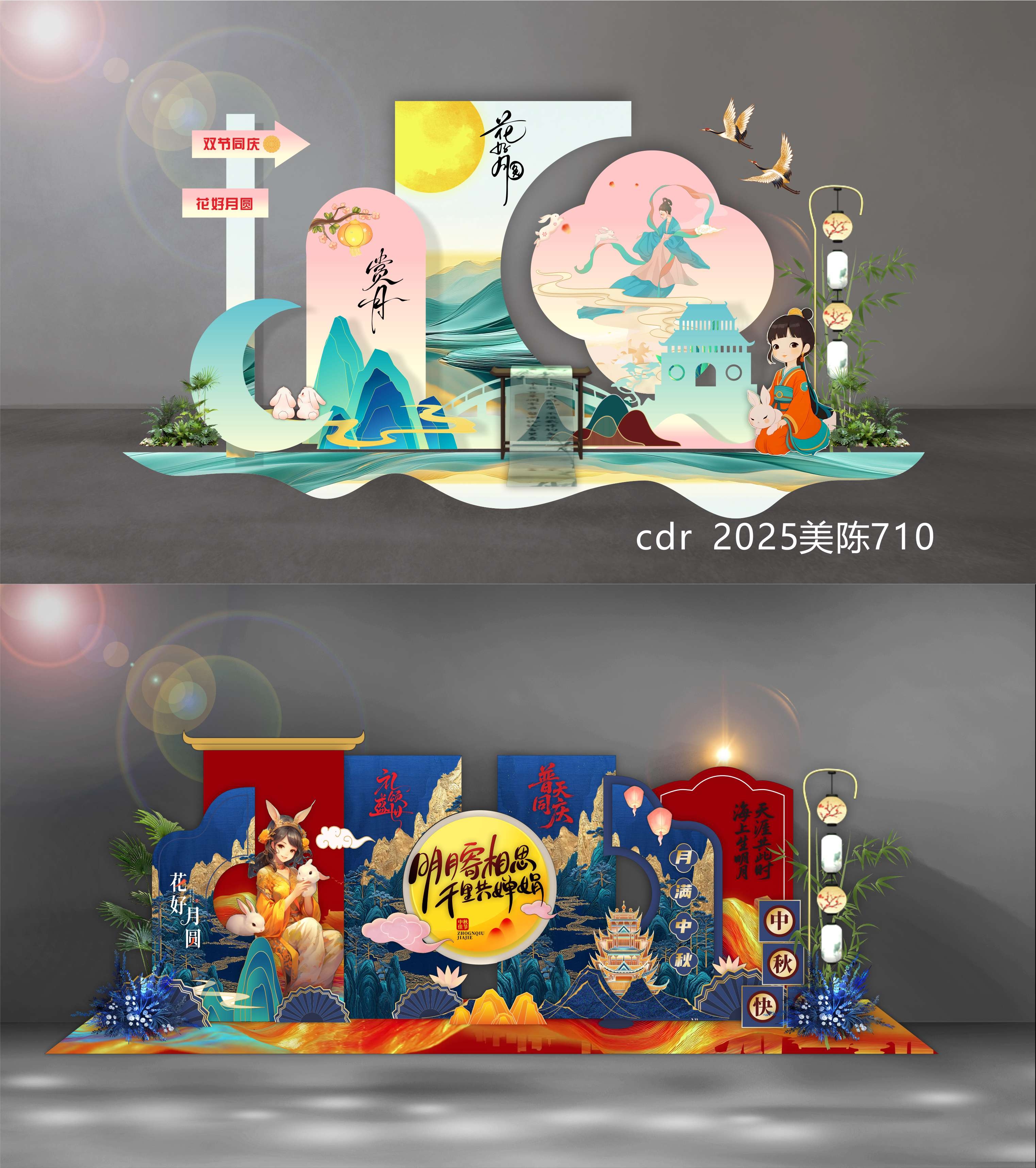 国庆美陈 中秋美陈 中秋国庆 DP打卡点 拍照点 合影区 国风美陈 (3)