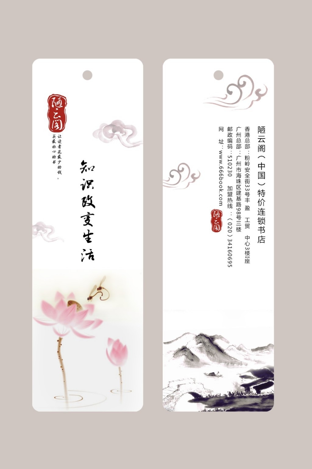 书签海报模板素材 (6)