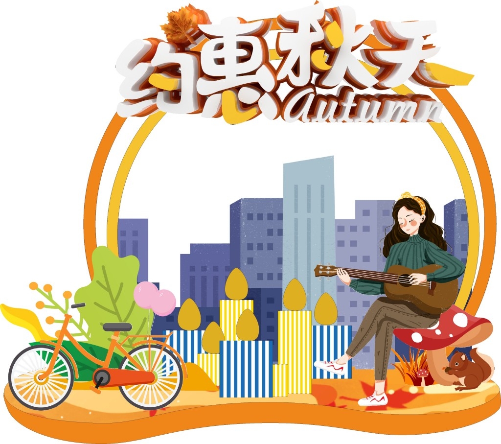 秋天秋季商场超市促销打折约惠秋天氛围美陈